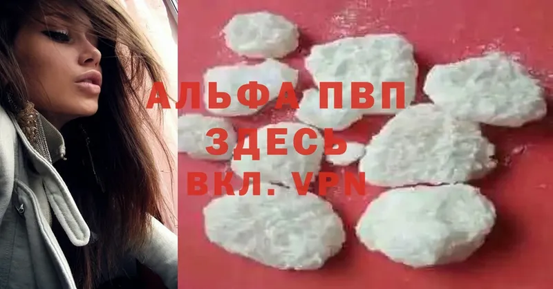 Alfa_PVP Соль  Егорьевск 