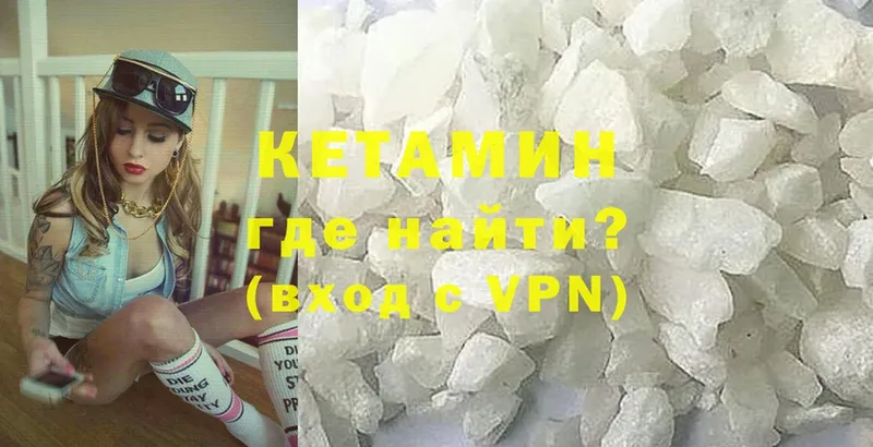 КЕТАМИН ketamine  купить наркоту  Егорьевск 